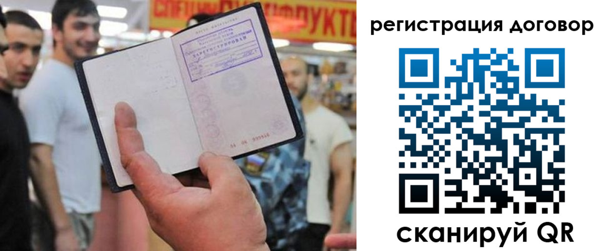 прописка штамп в Магадане