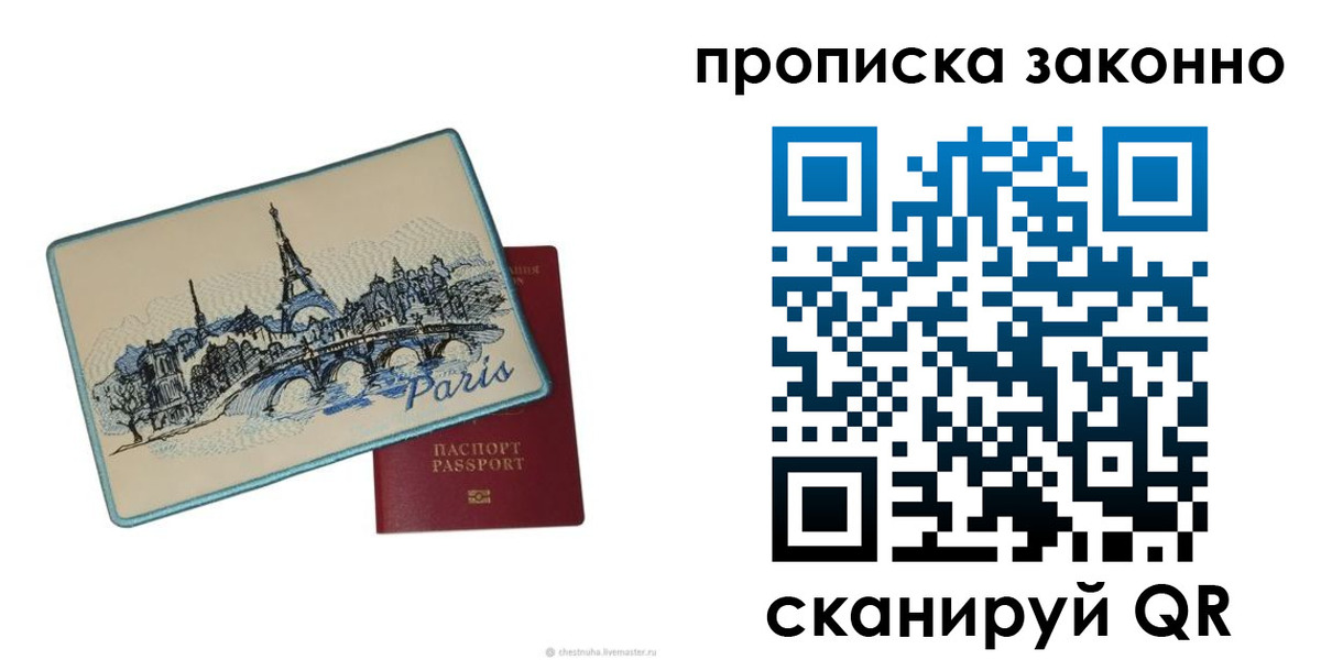 прописка для военкомата в Магадане
