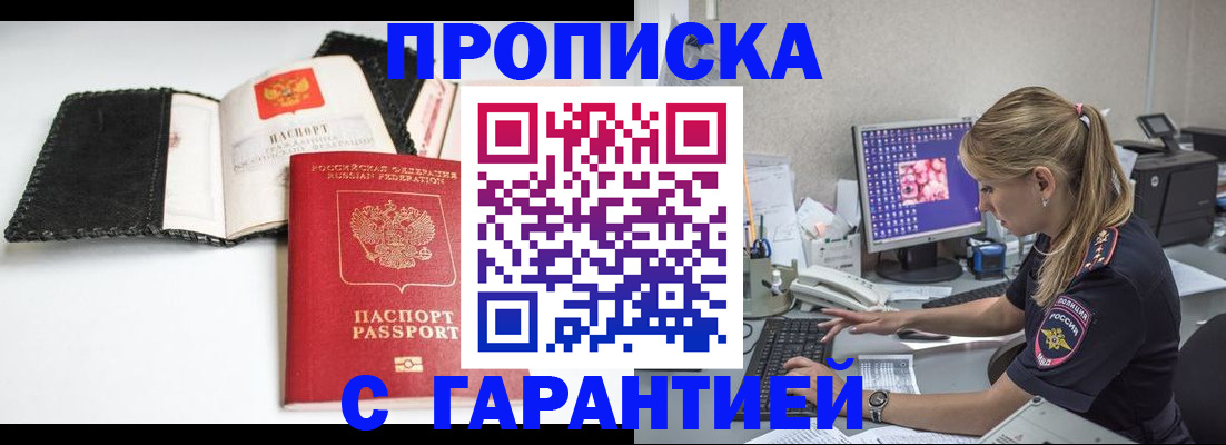 временная регистрация собственник в Магадане